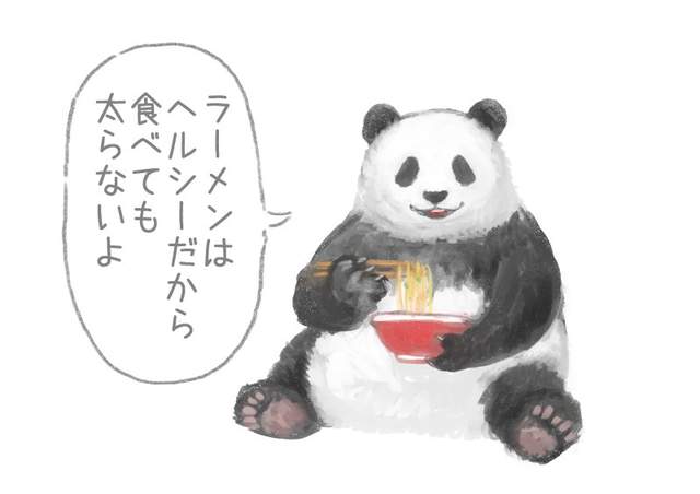 《熊貓的消夜歪理論》拉麵很健康所以怎麼吃也不會胖喔(噓) 《熊貓的消夜歪理論》拉麵很健康所以怎麼吃也不會胖喔(噓)