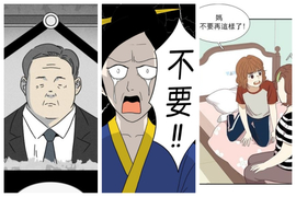 1月份韓國《網路漫畫》排行榜 果然與神同行威力超強 1月份韓國《網路漫畫》排行榜 果然與神同行威力超強