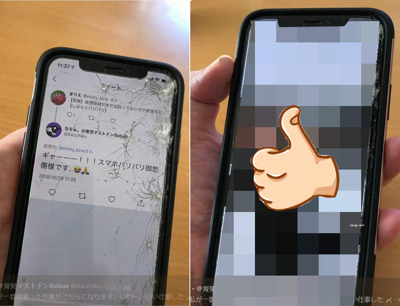 《手機螢幕壞掉》最天才的即刻救援就是搞張煞氣的桌布 《手機螢幕壞掉》最天才的即刻救援就是搞張煞氣的桌布
