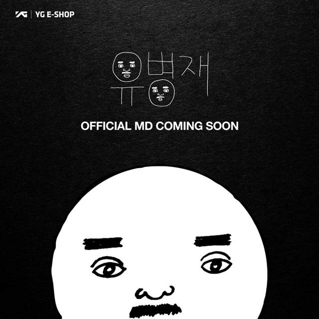 粉絲商品量販成真《YG推出劉秉在搞笑周邊》劉秉在顏手機殼也同步開賣唷 粉絲商品量販成真《YG推出劉秉在搞笑周邊》劉秉在顏手機殼也同步開賣唷