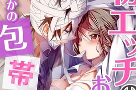 ❤破處❤H漫畫《第一次嘿咻的對象…竟然是保健室裡的志志雄?!》被學生強行推倒,這要是在美國就要坐牢惹… ❤破處❤H漫畫《第一次嘿咻的對象…竟然是保健室裡的志志雄?!》被學生強行推倒,這要是在美國就要坐牢惹…