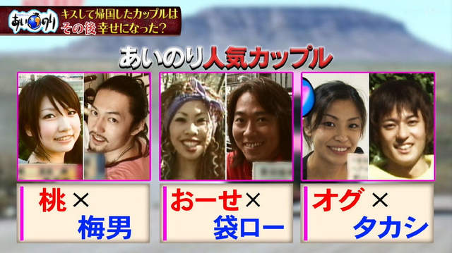 《戀愛巴士情侶的近況》當時配對成功的情侶回國後是否都幸福呢? 《戀愛巴士情侶的近況》當時配對成功的情侶回國後是否都幸福呢?