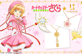 《庫洛魔法使項鍊》推出小櫻、小狼、月一共三款超美項鍊~有點想全包了啊啊... 《庫洛魔法使項鍊》推出小櫻、小狼、月一共三款超美項鍊~有點想全包了啊啊...
