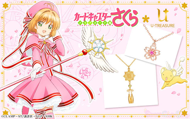 《庫洛魔法使項鍊》推出小櫻、小狼、月一共三款超美項鍊~有點想全包了啊啊... 《庫洛魔法使項鍊》推出小櫻、小狼、月一共三款超美項鍊~有點想全包了啊啊...