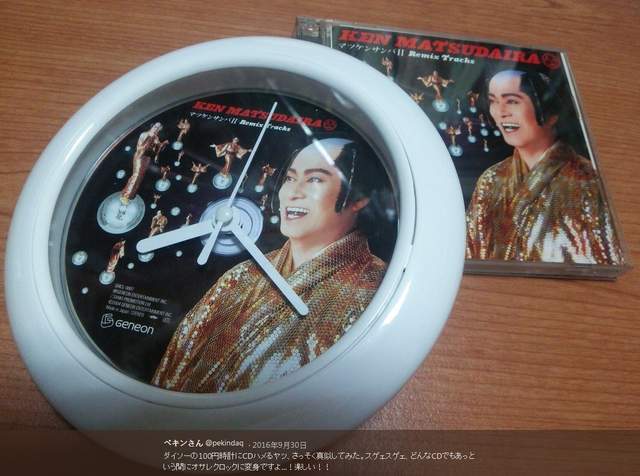 《大創時鐘》百元商店能運用的生活宅偏方 《大創時鐘》百元商店能運用的生活宅偏方