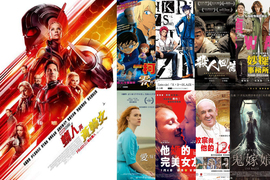 宅宅電影週報《7月第1週上映電影》「蟻人與黃蜂女」就在本週 宅宅電影週報《7月第1週上映電影》「蟻人與黃蜂女」就在本週