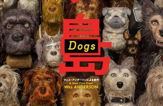 《犬之島》公開超酷動態海報★浪浪幫小男孩找狗狗的神奇冒險故事 《犬之島》公開超酷動態海報★浪浪幫小男孩找狗狗的神奇冒險故事