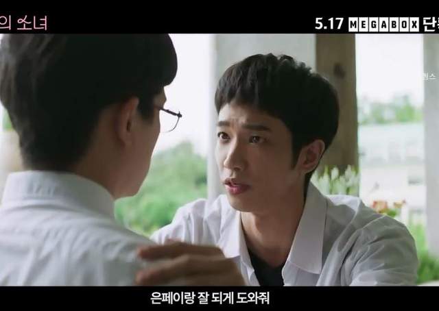 台灣電影再上韓國熱門《帶我去月球》男主角又幫了台灣男生一把....