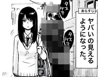 《看得見的女孩》更新至第四集面癱JK這回又冏惹 《看得見的女孩》更新至第四集面癱JK這回又冏惹