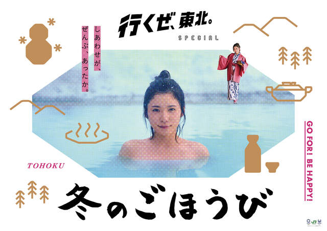 日本2018觀光白書《台灣觀光客佔領東北地區》全日本都被台灣人跑遍了…… 日本2018觀光白書《台灣觀光客佔領東北地區》全日本都被台灣人跑遍了……