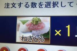 《超隨便的鮪魚泥壽司》這已經超越菜單圖文不符的問題惹...... 《超隨便的鮪魚泥壽司》這已經超越菜單圖文不符的問題惹......