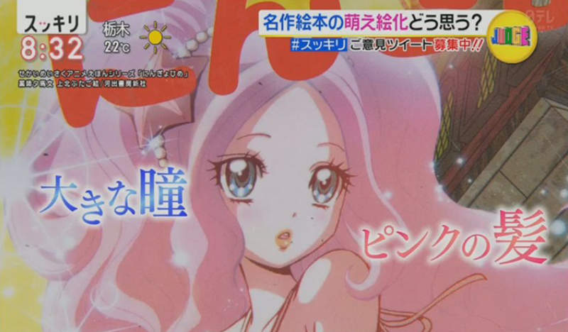 《繪本萌化問題》不健康的性暗示?小孩子以後愛看漫畫就糟糕了…… 《繪本萌化問題》不健康的性暗示?小孩子以後愛看漫畫就糟糕了……