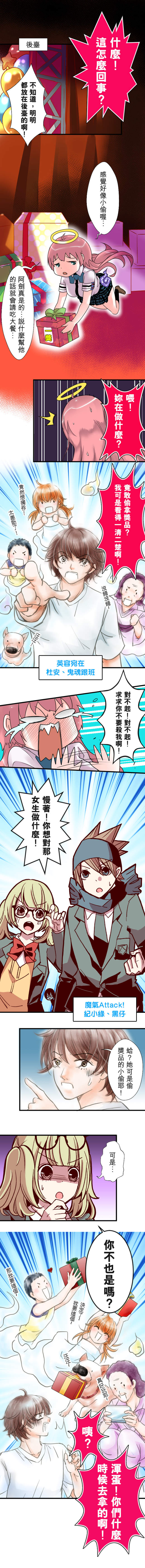 雞聲尖笑 第3話