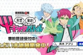 妄想暴走《齊木楠雄的災難手遊4月16日哦呼上線》事前登錄受付中 妄想暴走《齊木楠雄的災難手遊4月16日哦呼上線》事前登錄受付中