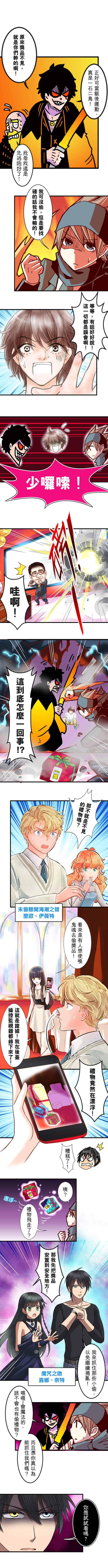 雞聲尖笑 第4話