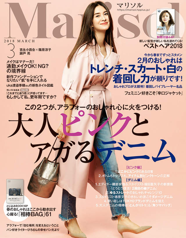 《大腸鏡檢查穿搭》日本熟女雜誌提案的穿搭主題也太...創新ww 《大腸鏡檢查穿搭》日本熟女雜誌提案的穿搭主題也太...創新ww