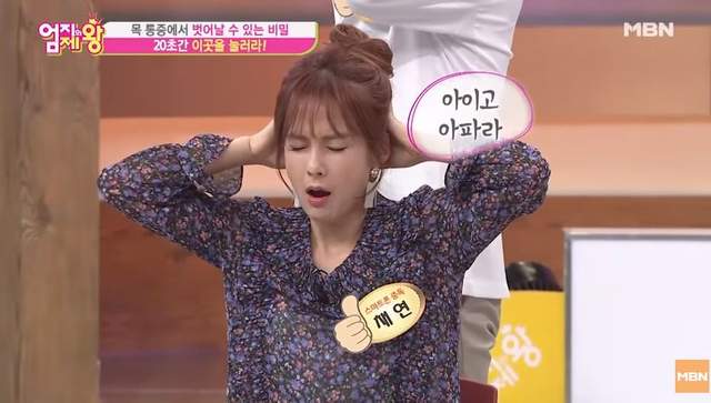 每天都在當低頭族？《脖子舒緩穴道》只要20秒隨時隨地都可以完成