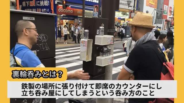 酒鬼的智慧《立飲任意桌》隨時隨地都能立刻開喝的迷你吧台ww