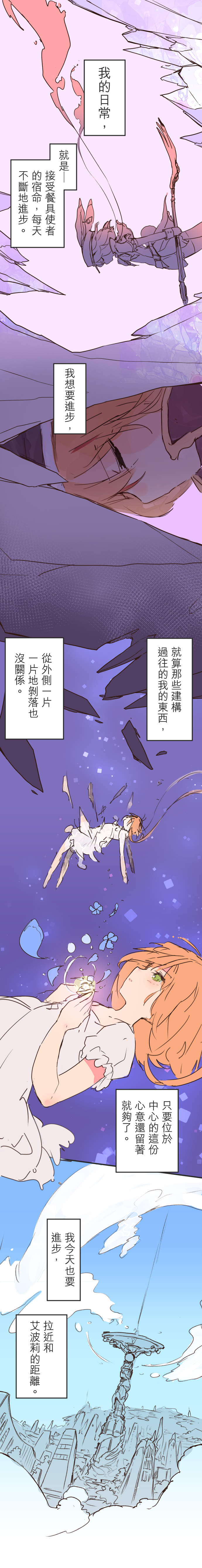 餐桌冒險譚 第51話