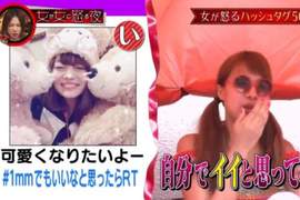 《女生討厭的熱門標籤》容易招惹同性討厭的SNS女子就是這些 《女生討厭的熱門標籤》容易招惹同性討厭的SNS女子就是這些