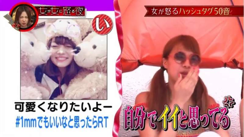 《女生討厭的熱門標籤》容易招惹同性討厭的SNS女子就是這些