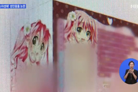 韓國購物中心公然販賣《O莉色情商品》被痛罵「為什麼要意淫小孩」 韓國購物中心公然販賣《O莉色情商品》被痛罵「為什麼要意淫小孩」