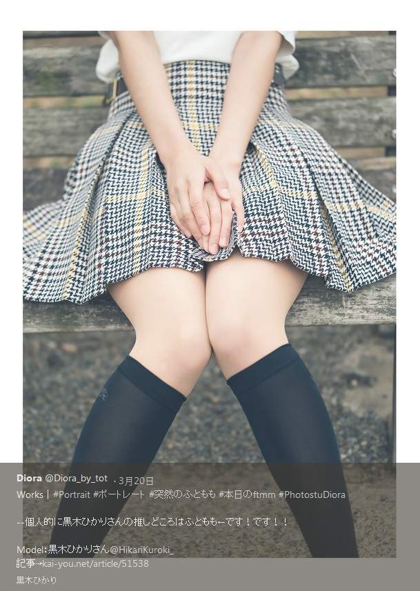 《絕對領域的誘惑》黒木ひかり有一雙優質無暇的美腿 《絕對領域的誘惑》黒木ひかり有一雙優質無暇的美腿