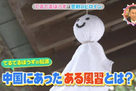 日本的魔改造《掃晴娘是古代中國習俗》有人曾經看過原版嗎…… 日本的魔改造《掃晴娘是古代中國習俗》有人曾經看過原版嗎……