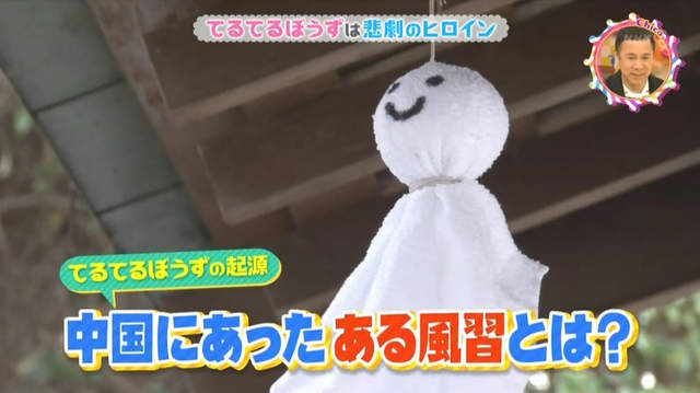 日本的魔改造《掃晴娘是古代中國習俗》有人曾經看過原版嗎……