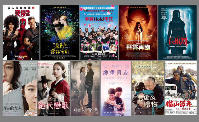 宅宅電影週報《５月第３週上映電影》「死侍２」超白爛強勢登場