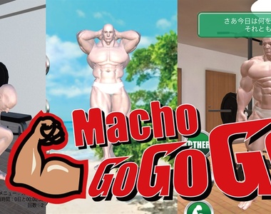 肌肉養成遊戲《肌肉GOGOGO》想壯哪就練哪~完全沒有限制XDD 肌肉養成遊戲《肌肉GOGOGO》想壯哪就練哪~完全沒有限制XDD