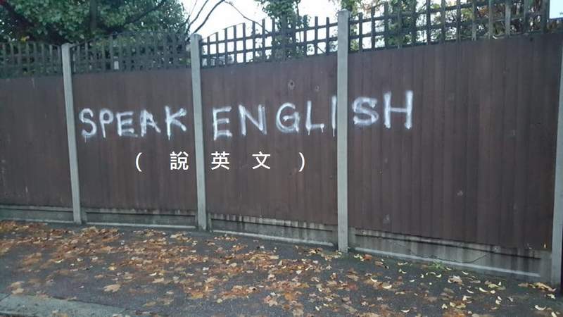 藝術家《把歧視塗鴉變藝術》不管講什麼語言都值得尊敬