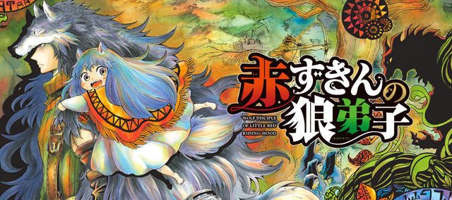 人外奇幻漫畫《小紅帽的狼徒弟》小紅帽被設定為身經百戰的獵人