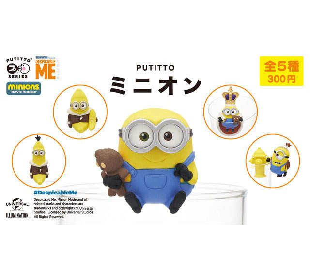 《小小兵杯緣子》掛在邊上的蘿蔔國王看起來又帥又可愛 《小小兵杯緣子》掛在邊上的蘿蔔國王看起來又帥又可愛