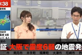 大阪強震恐怖影片《車站監視器首度公開》通勤族被震得東倒西歪…… 大阪強震恐怖影片《車站監視器首度公開》通勤族被震得東倒西歪……