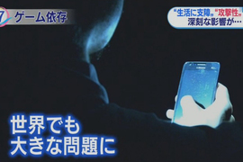 新聞報導惹議《電玩成癮會有暴力傾向》遊戲玩太多讓人變得好可怕…… 新聞報導惹議《電玩成癮會有暴力傾向》遊戲玩太多讓人變得好可怕……