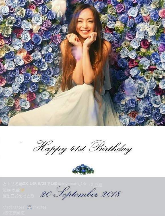 《安室奈美惠》網友的生日祝福25年來謝謝妳了