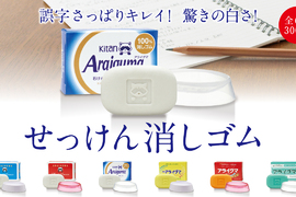 趣味扭蛋《肥皂造型橡皮擦》可別拿來洗手啊~ 趣味扭蛋《肥皂造型橡皮擦》可別拿來洗手啊~