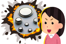 居家安全知識《鈕扣電池爆炸》常常聽到破裂音可能就是它搞鬼…… 居家安全知識《鈕扣電池爆炸》常常聽到破裂音可能就是它搞鬼……