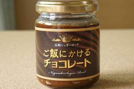 日本推出《拌飯用巧克力》"對人類來說還太先進的味道"也太難想像... 日本推出《拌飯用巧克力》"對人類來說還太先進的味道"也太難想像...