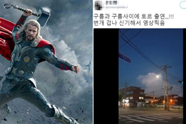 天氣陰暗伴隨雷聲《韓國天空驚見雷神索爾》吸引民眾錄影上傳 天氣陰暗伴隨雷聲《韓國天空驚見雷神索爾》吸引民眾錄影上傳
