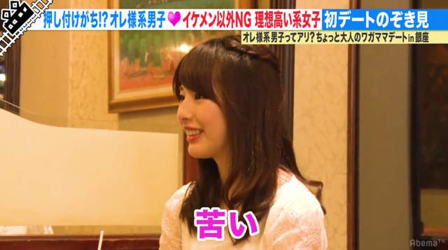 女生的意見不重要《超級自我中心的男人》妳能夠接受這種約會嗎…… 女生的意見不重要《超級自我中心的男人》妳能夠接受這種約會嗎……