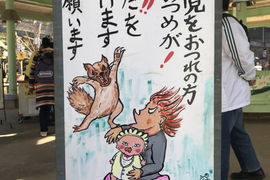 可愛動物大暴走《超狂松鼠園看板》難道都不怕嚇跑遊客嗎ww 可愛動物大暴走《超狂松鼠園看板》難道都不怕嚇跑遊客嗎ww