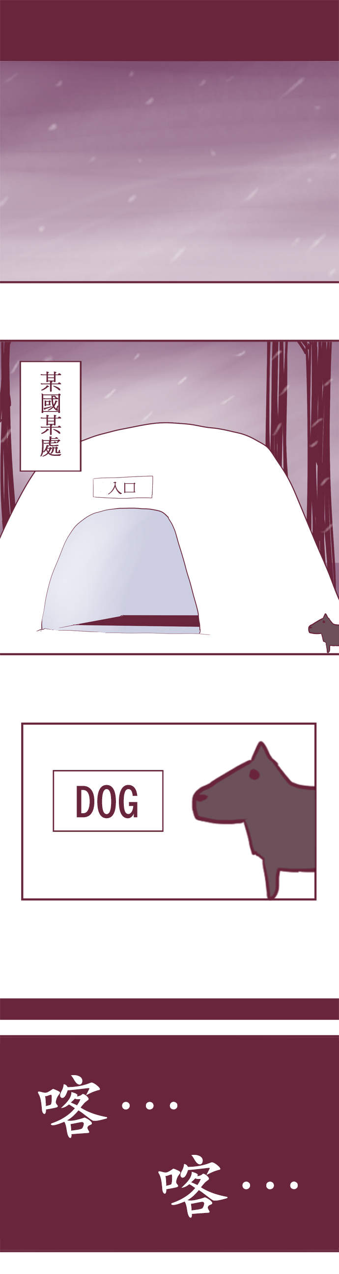 聖誕老人培訓班 - 靠北的修行 第16話 聖誕老人培訓班 - 靠北的修行 第16話