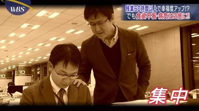 東京大學研究《加班超過60小時很幸福》社畜別自欺欺人了……