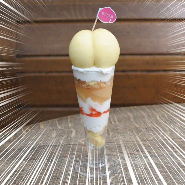 讓人想歪的《蜜桃聖代》完全是屁股星人一頭栽進奶油裡的構圖ww 讓人想歪的《蜜桃聖代》完全是屁股星人一頭栽進奶油裡的構圖ww