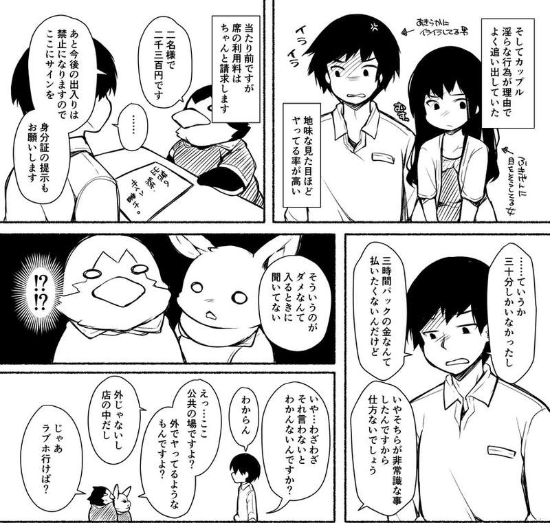 閱覽注意《網咖奧客實錄》半密閉空間的包廂裡到底能有多少誇張行徑呢? 閱覽注意《網咖奧客實錄》半密閉空間的包廂裡到底能有多少誇張行徑呢?
