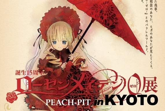 《薔薇少女》15週年紀念展❤將展出作者私人珍藏「薔薇少女」人偶