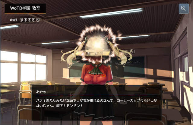 戀愛遊戲《戰車頭女子》體驗跟戰車談戀愛的感覺(?) 戀愛遊戲《戰車頭女子》體驗跟戰車談戀愛的感覺(?)