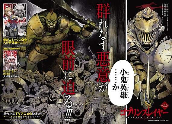 鬼畜&獵奇《哥布林殺手》釋出第一彈動畫PV✭史詩級的霸權預感✭ 鬼畜&獵奇《哥布林殺手》釋出第一彈動畫PV✭史詩級的霸權預感✭